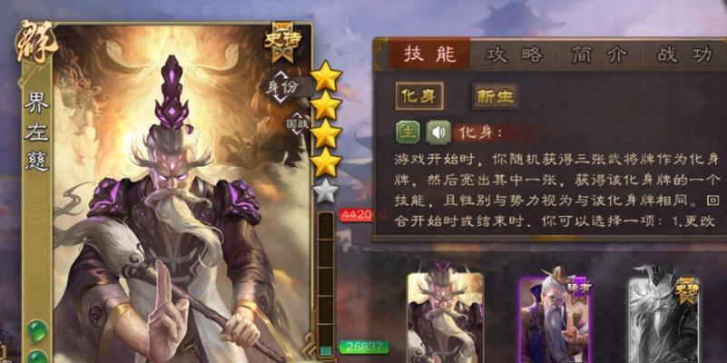 界左慈在三国杀中的实力如何？与其他角色相比如何？  第3张