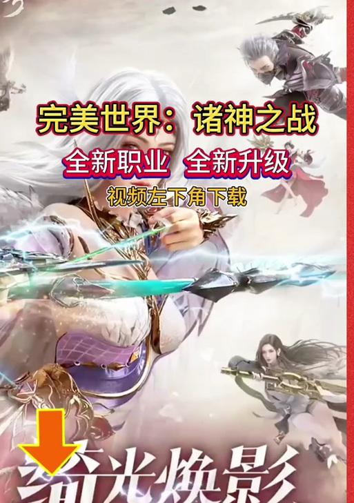完美世界普通服务器为何玩家稀少？  第3张