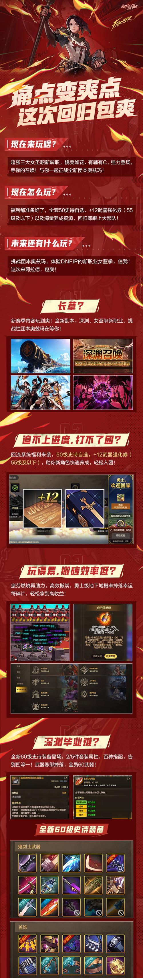 地下城账号绑定步骤是什么？绑定后有哪些好处？  第2张