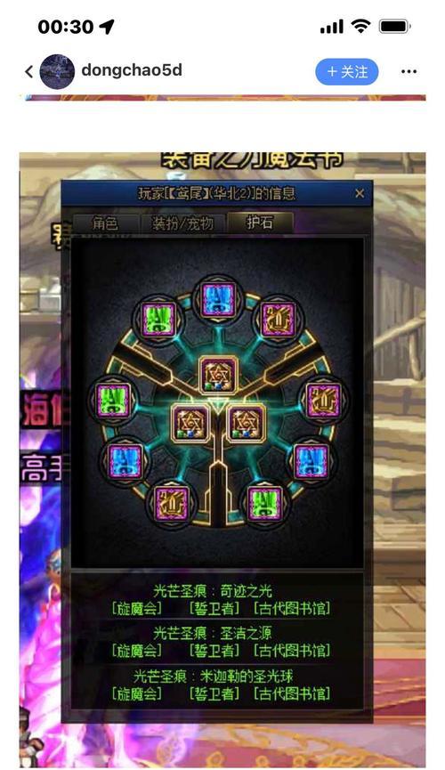 地下城账号绑定步骤是什么？绑定后有哪些好处？  第3张