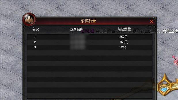 魔域日曜传世防具获取方法是什么？如何快速获得？  第3张