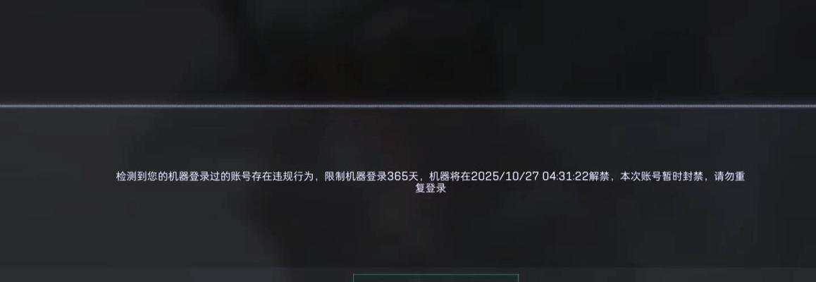 CF封机器码的次数限制是多少？超过限制会有什么后果？  第1张