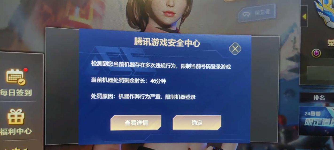 CF封机器码的次数限制是多少？超过限制会有什么后果？  第2张