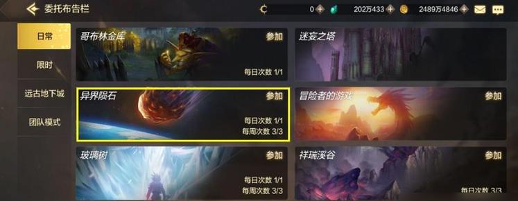 地下城异界之石有什么用？如何有效利用？  第1张