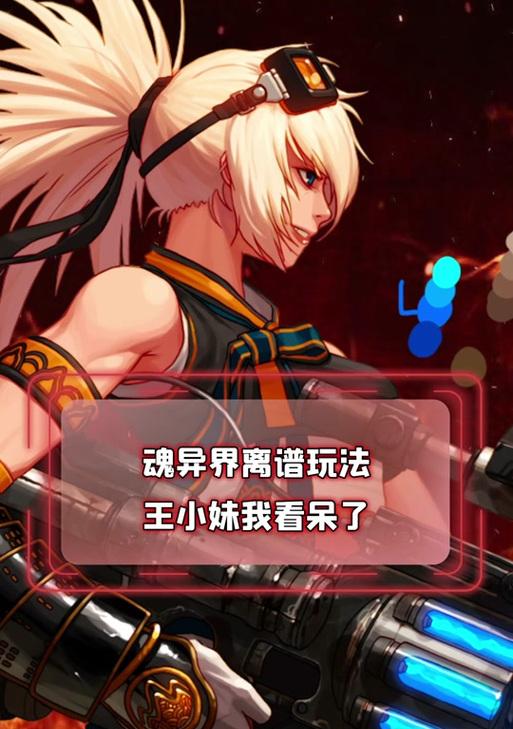 地下城异界之石有什么用？如何有效利用？  第2张