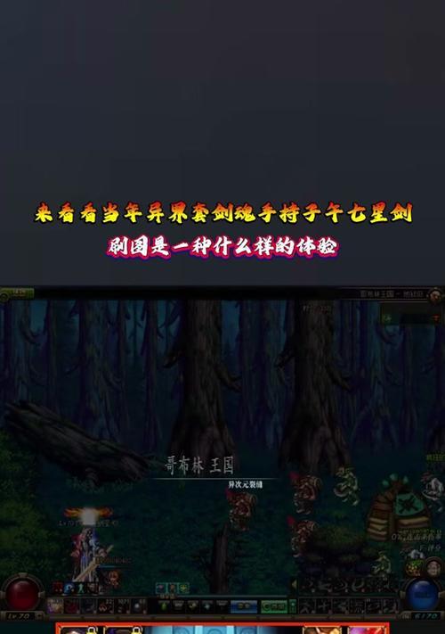 地下城异界之石有什么用？如何有效利用？  第3张
