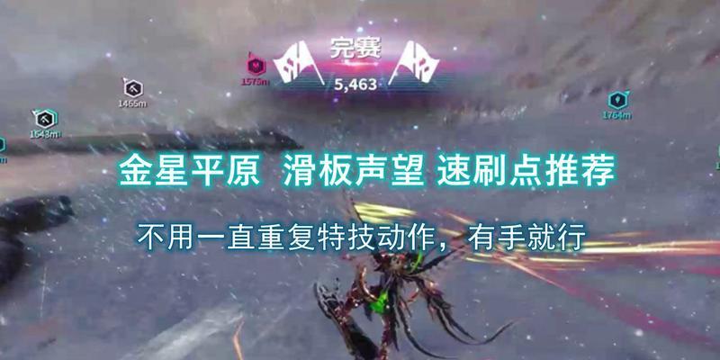 星际战甲中滑板空中触发技巧是什么？滑板操作的高级玩法有哪些？  第3张