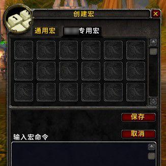 星际战甲自动开火宏如何设置？设置步骤是什么？  第3张