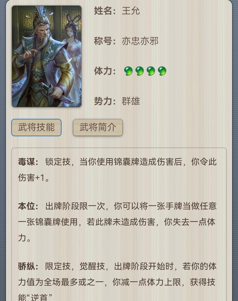 三国杀中如何增加卡牌的血量？  第2张