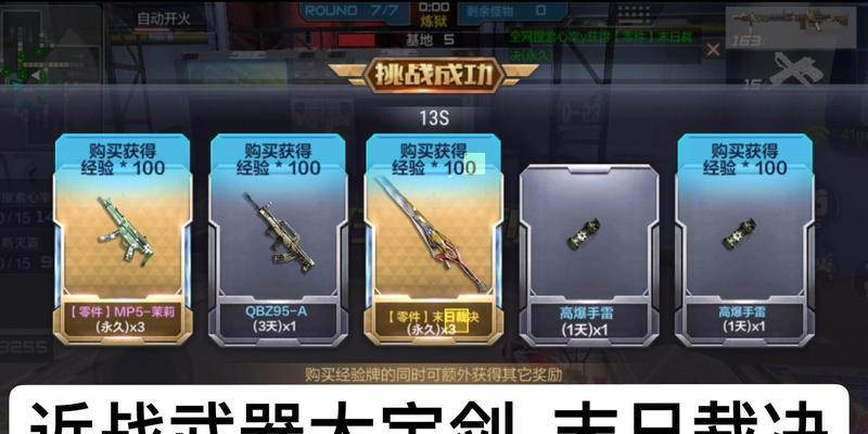 末日裁决获取技巧是什么？如何在cf手游中刷出？  第2张