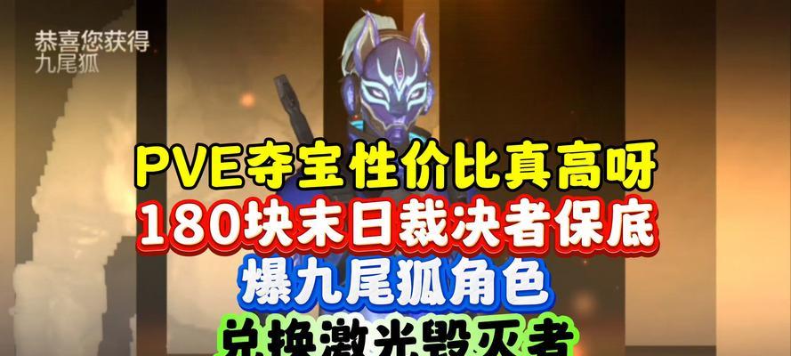 末日裁决获取技巧是什么？如何在cf手游中刷出？  第3张