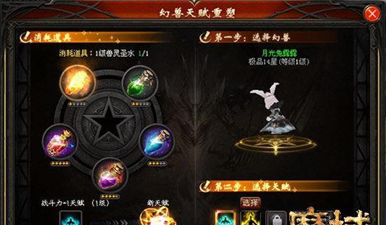 魔域美服交易流程是怎样的？  第2张
