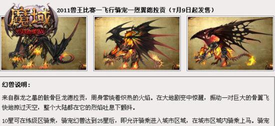魔域美服交易流程是怎样的？  第3张