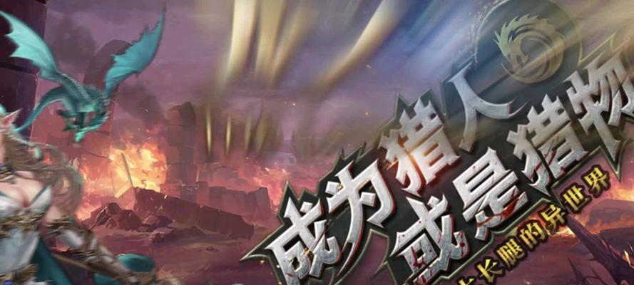 与龙同享魔域游戏玩法是什么？有哪些策略？  第1张