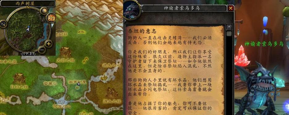 魔兽世界泰坦地下城如何开启？需要哪些前置任务？  第1张