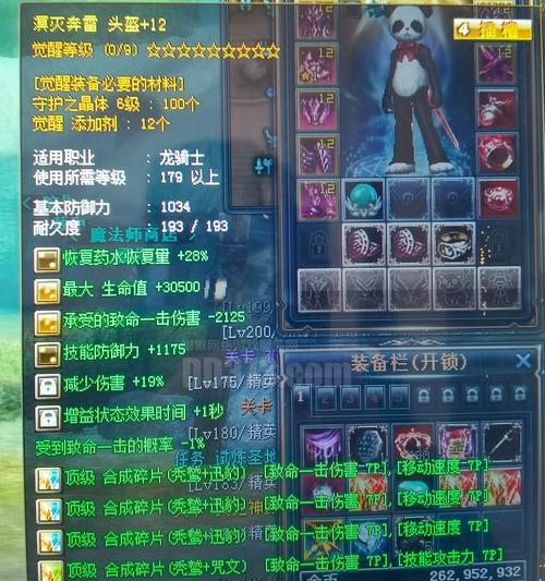 地下城奇迹装备特性获取方法是什么？如何获得？  第2张