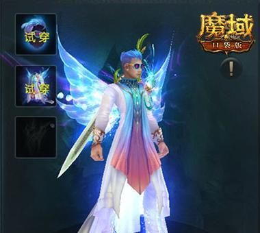 魔域人物头像更换方法是什么？如何选择合适的头像？  第2张