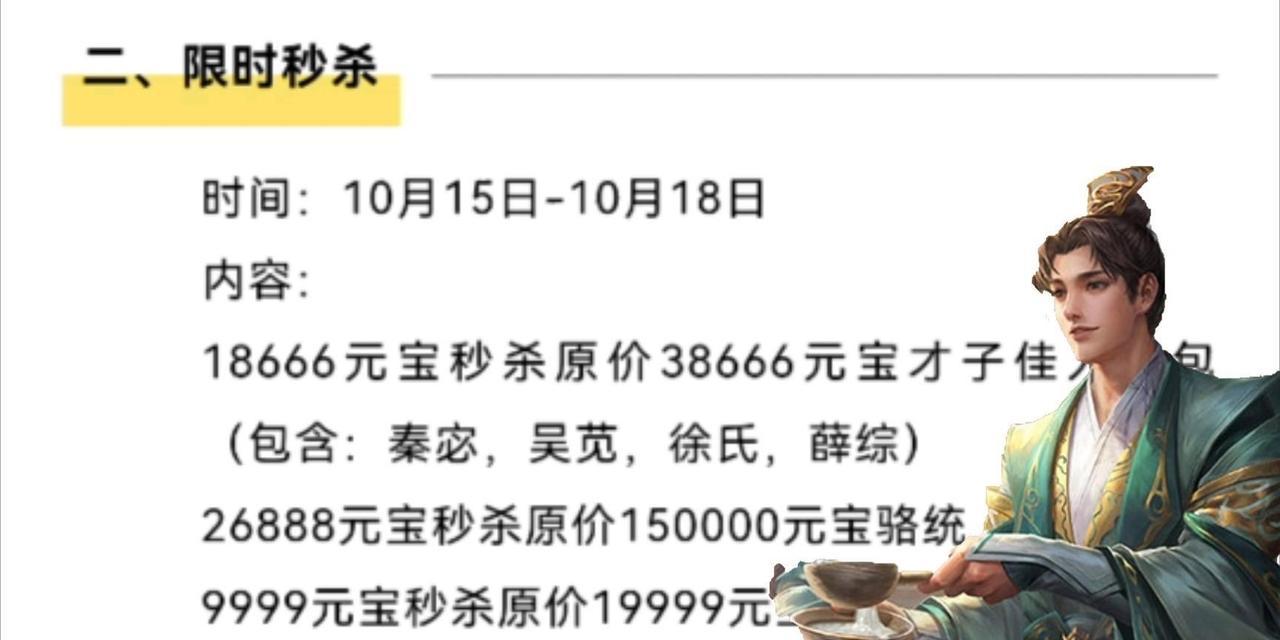 三国杀秒杀券可以购买哪些皮肤？购买流程是怎样的？  第1张