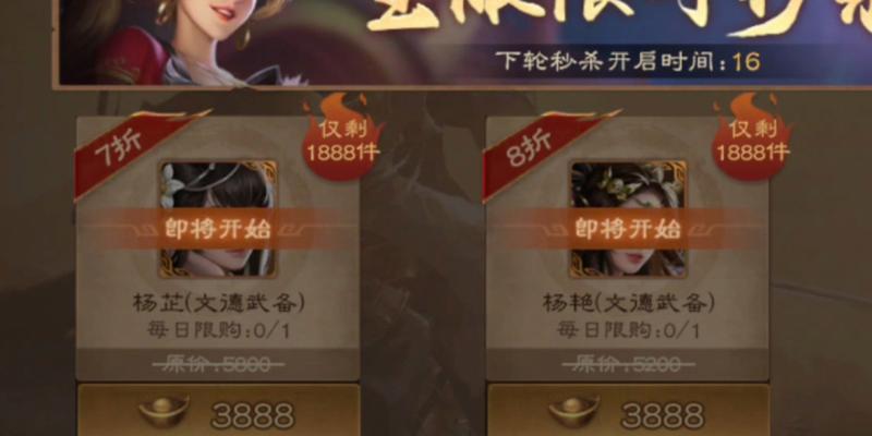 三国杀秒杀券可以购买哪些皮肤？购买流程是怎样的？  第3张