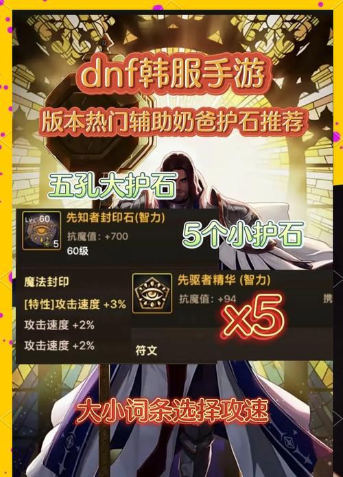 地下城奶爸念珠幻化怎么获得？幻化材料的获取途径有哪些？  第2张