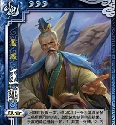 三国杀中为何讨厌大嘴武将？大嘴武将的缺点是什么？  第2张