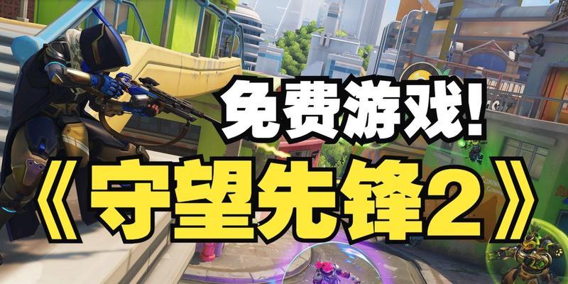 守望先锋13号皮肤如何免费获取？  第1张