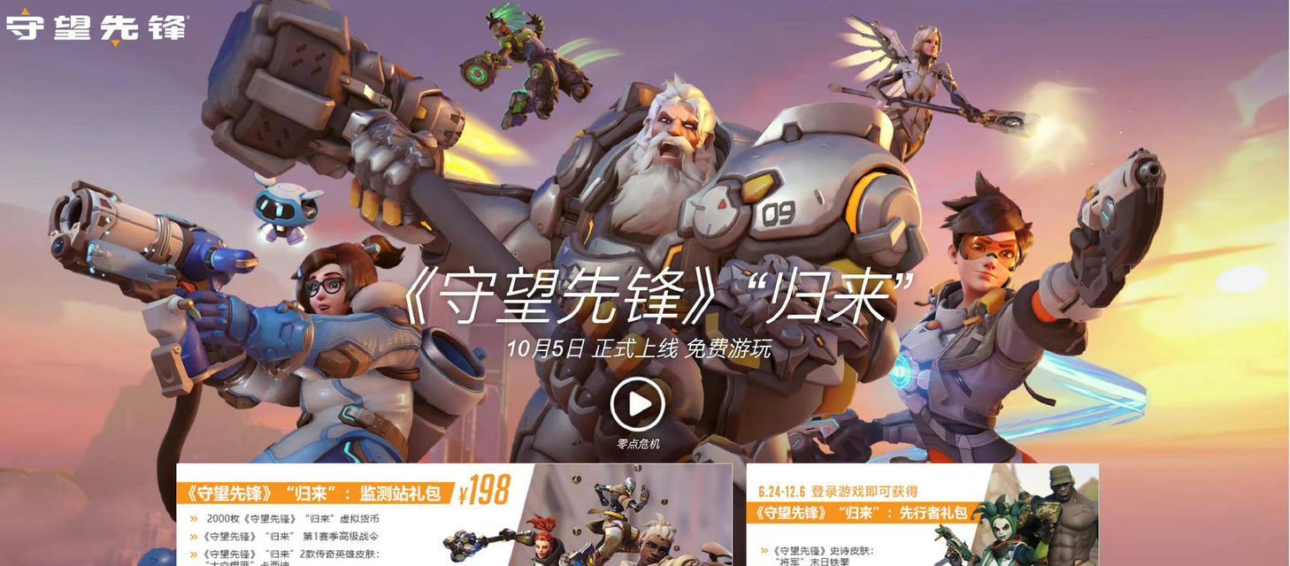 守望先锋13号皮肤如何免费获取？  第3张