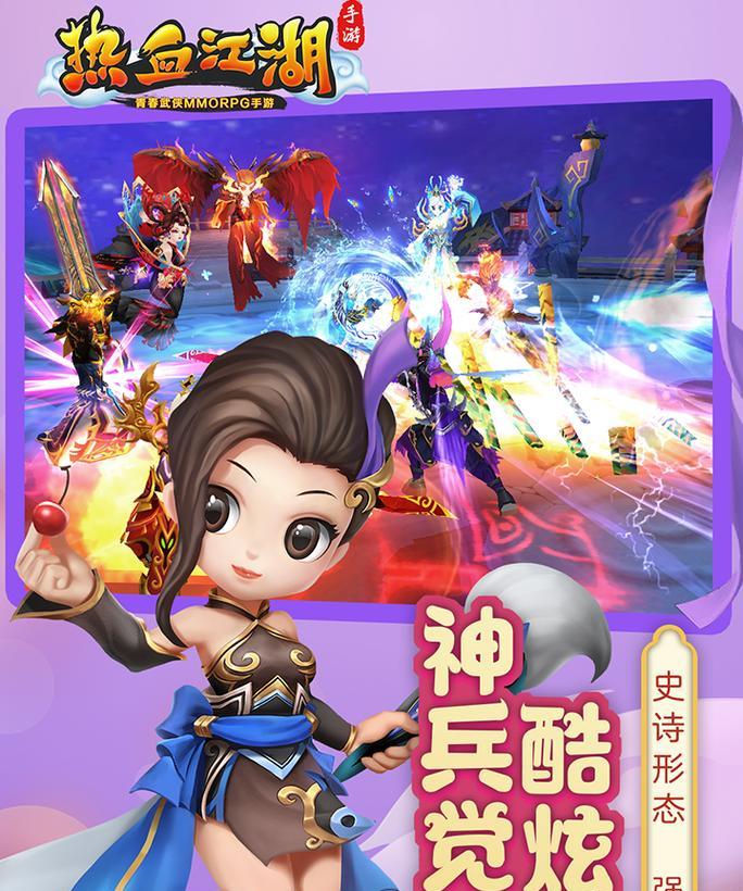 七龙热血江湖手机版的下载方法是什么？  第1张