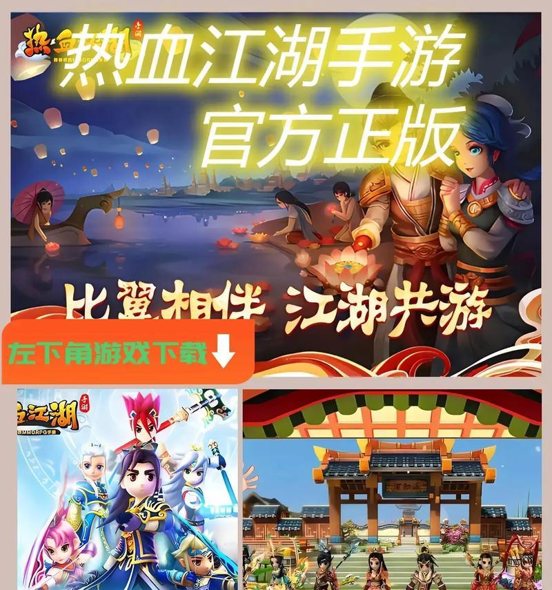 七龙热血江湖手机版的下载方法是什么？  第2张
