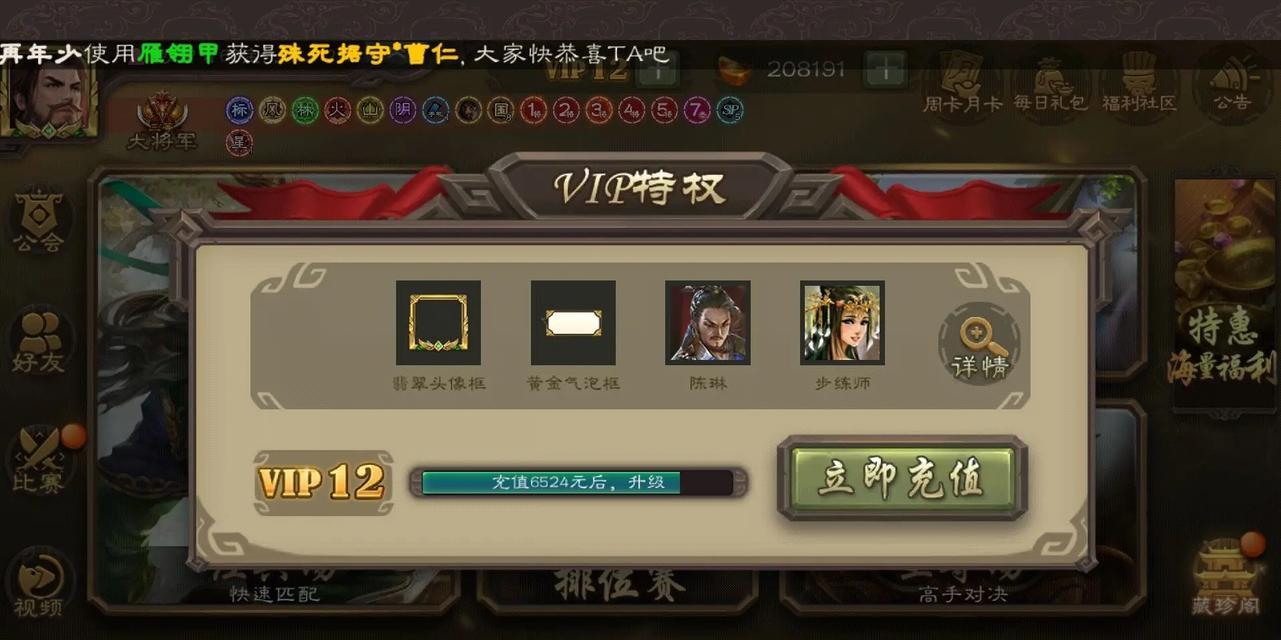 三国杀氪金玩家为何依然众多？游戏的吸引力在哪里？  第3张
