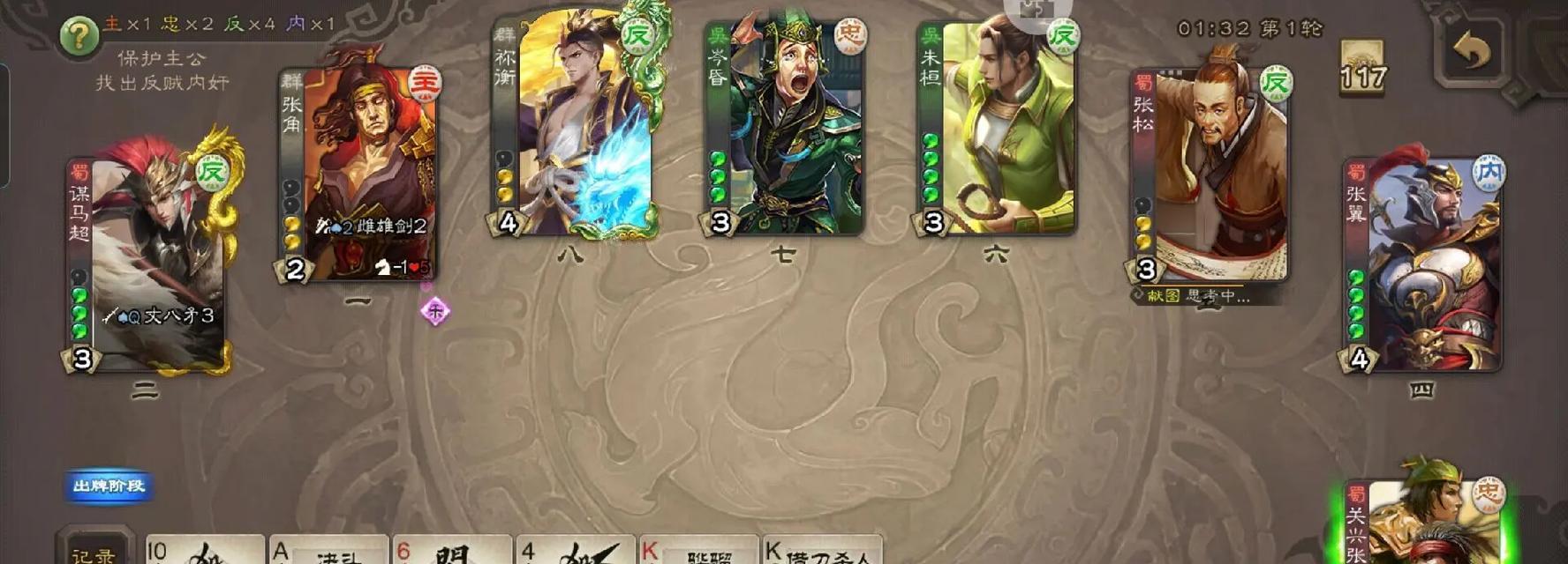 年轻人适合玩三国杀中的哪些模式？  第3张