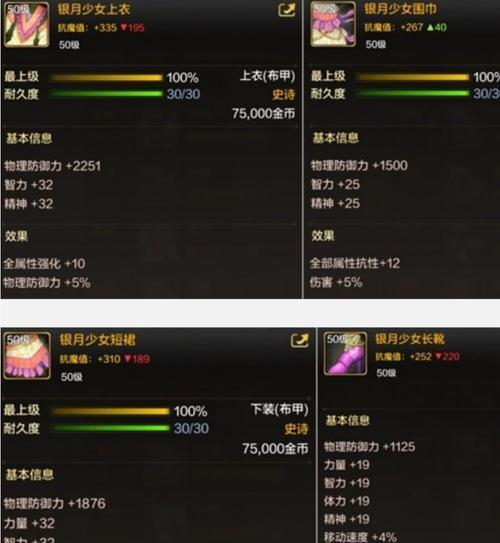 dnf武器属性变换的条件是什么？  第2张