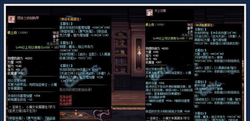 dnf武器属性变换的条件是什么？  第3张