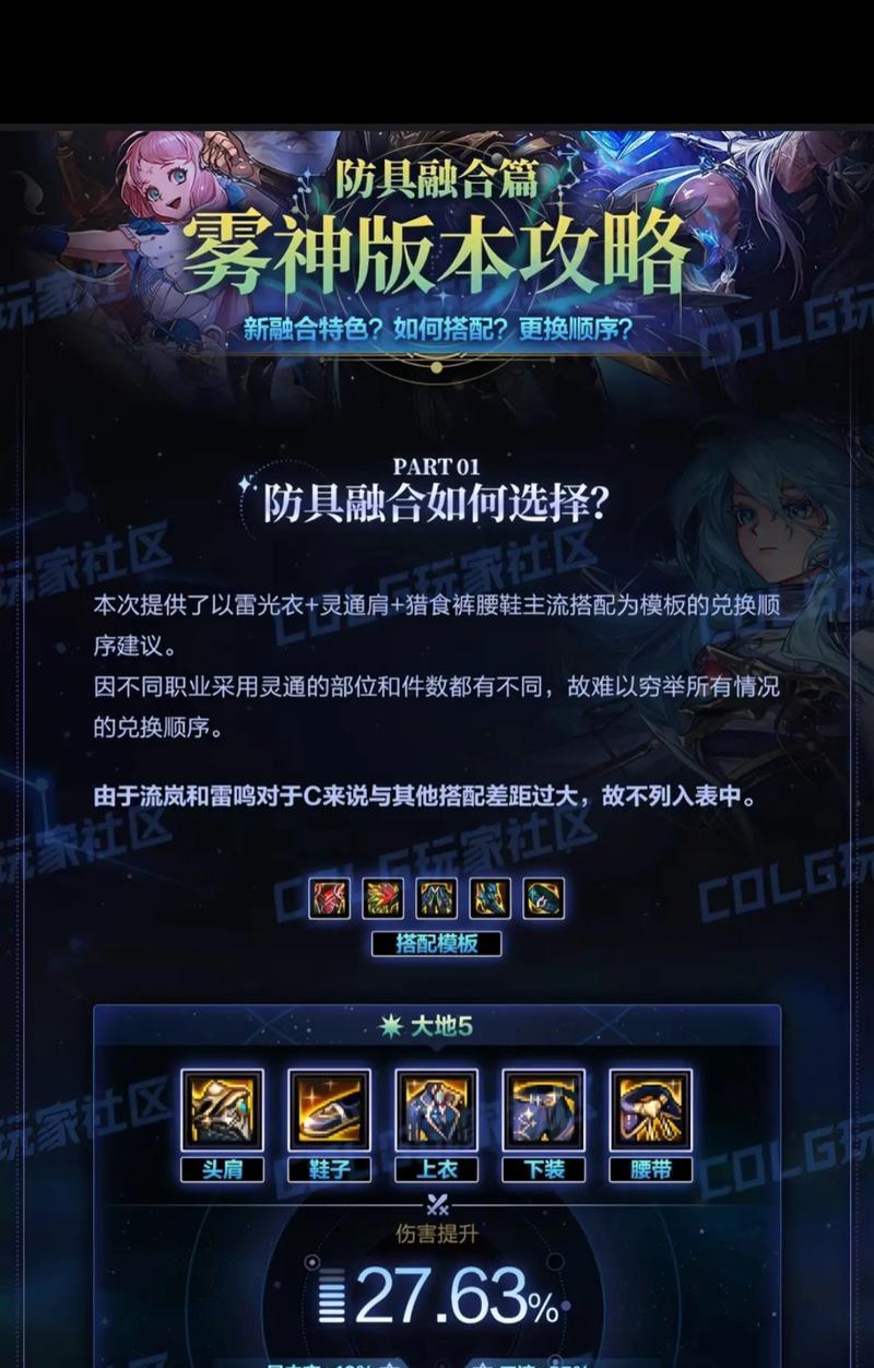 地下城雾隐贴膜正确贴法是什么？贴膜后效果如何？  第1张