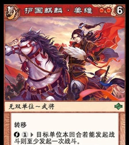 姜维加成在三国杀中的作用是什么？  第2张