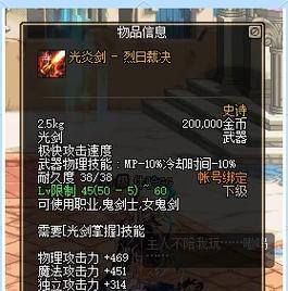 dnf剑魂粉装光剑外观选择指南？  第1张