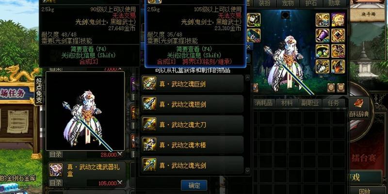 dnf剑魂粉装光剑外观选择指南？  第2张