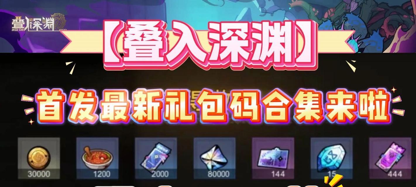 深渊首饰盒子选择技巧有哪些？  第1张