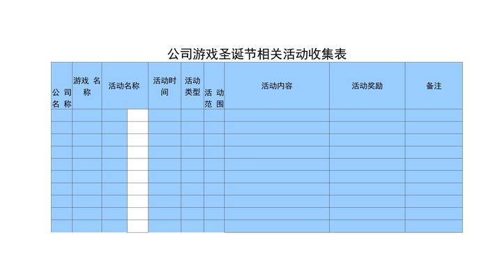 闪闪节活动时间表是怎样的？有哪些特别奖励？  第3张