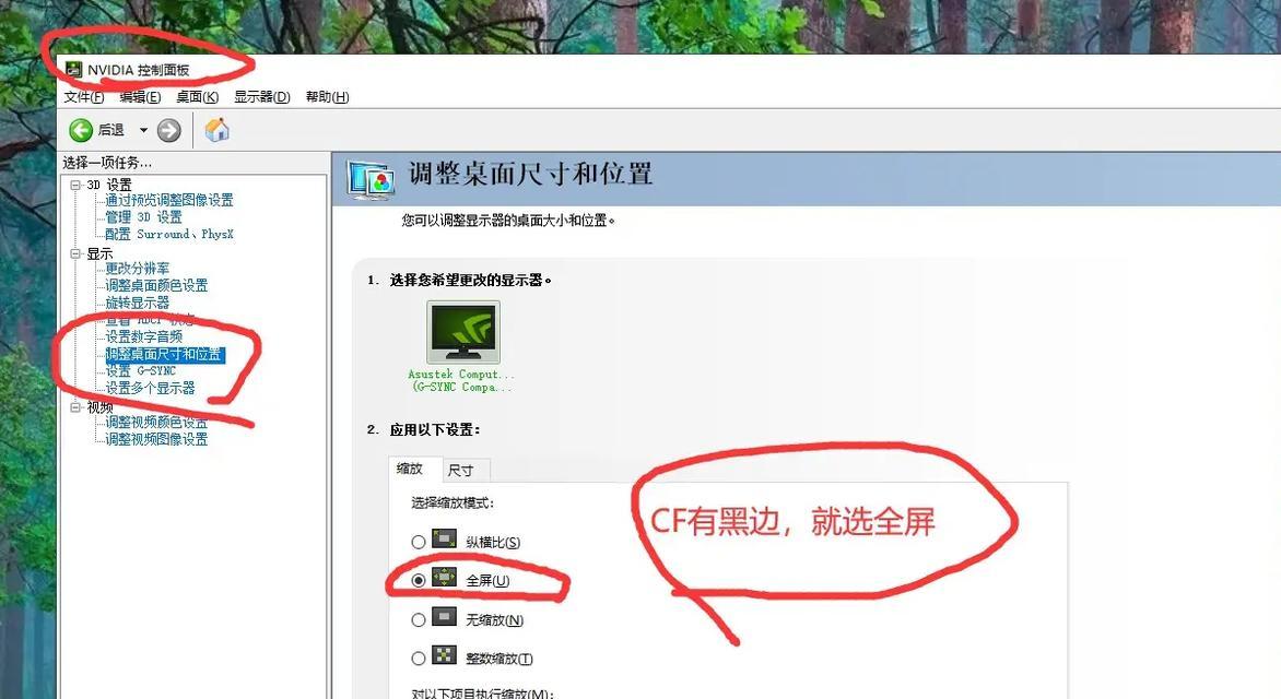 cf分辨率调整方法是什么？  第2张