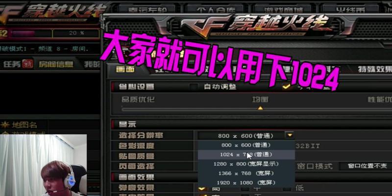 cf分辨率调整方法是什么？  第3张