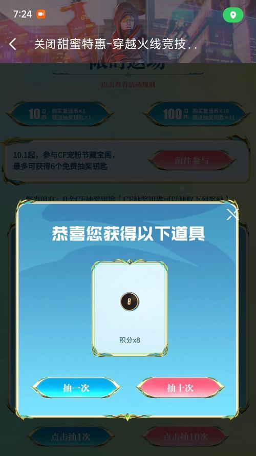 极光音效多少cf点券一个？购买极光音效需要多少点券？  第1张
