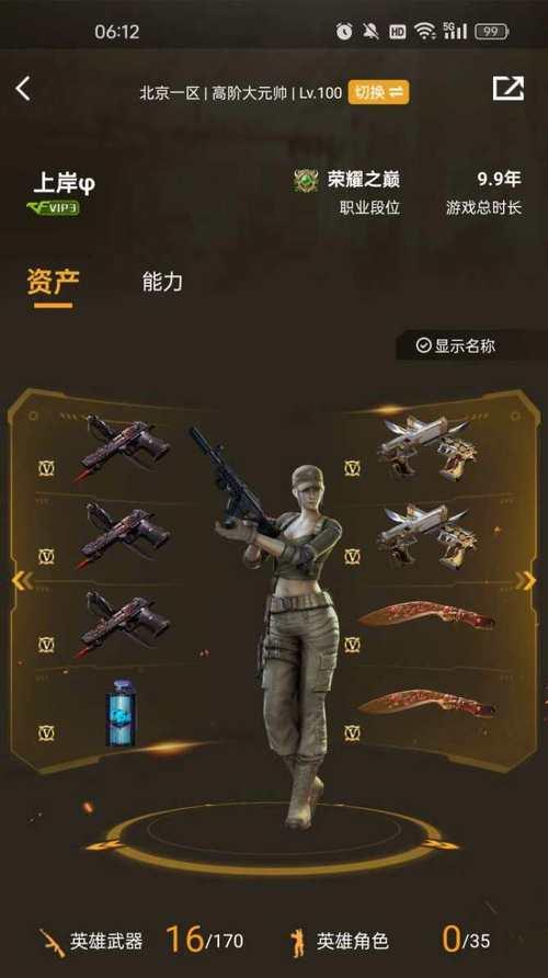 极光音效多少cf点券一个？购买极光音效需要多少点券？  第2张