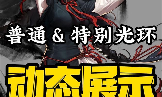 dnf春节有什么光环吗？如何获取？  第2张
