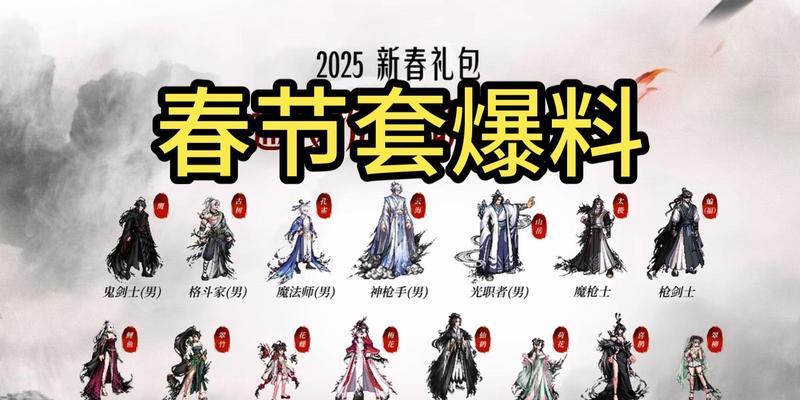 剑魂新春时装如何染色？染色效果如何？  第2张