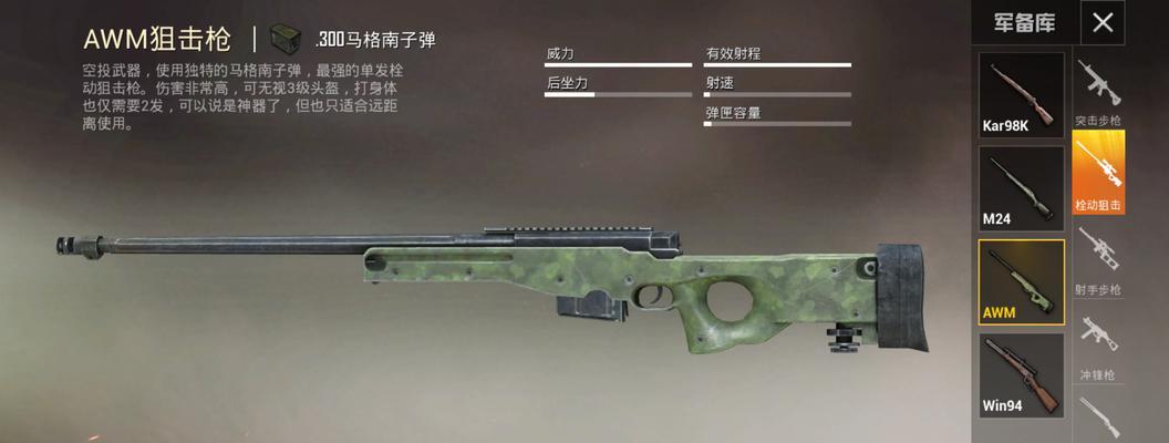 地下城狙击枪获取方法是什么？  第1张