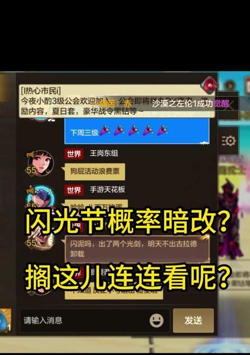 DNF助手夏日闪光组队技巧是什么？如何快速组队？  第3张