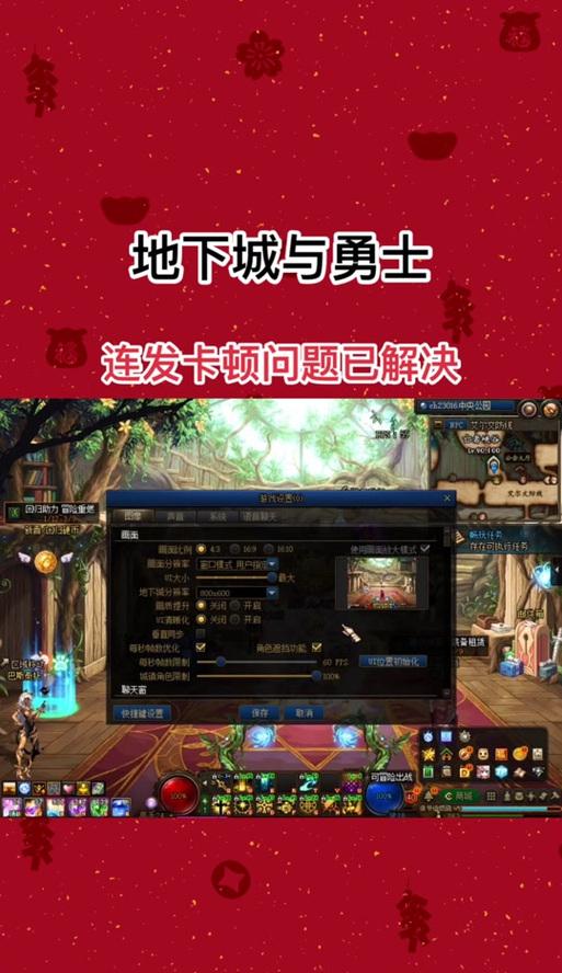 dnf帧数低的解决方法有哪些？  第1张