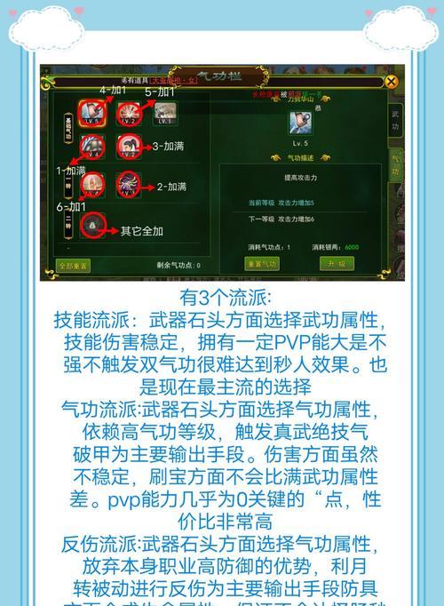 强化辅助器在热血江湖中如何获得？  第1张
