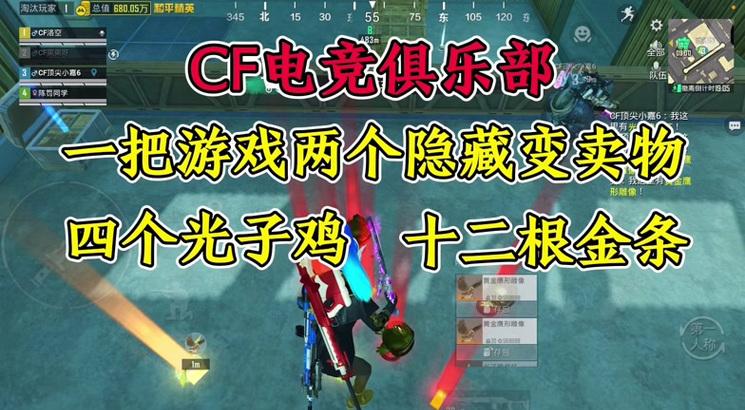 cf黄金套装购买途径？价格是多少？  第2张